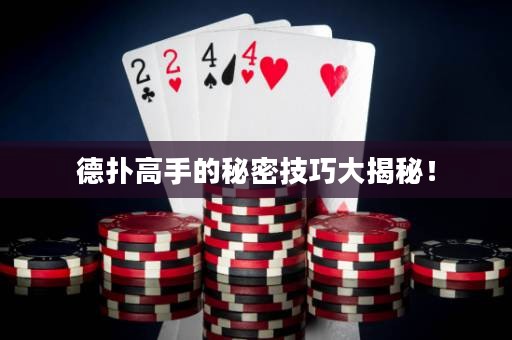 德?lián)涓呤值拿孛芗记纱蠼颐兀? title=